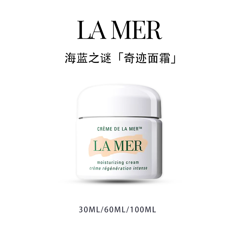 Skincare Lamer - ラメール/ザ・ミラクル・クラシック・クリーム 30/60ml/100ml-スキンケア-修復、保湿、栄養