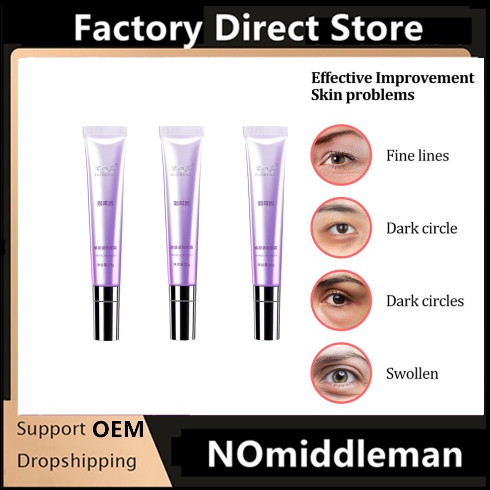 Eye Cream Peptide - 1/2/3 個アイクリーム抗くま目袋除去コーヒー目クリームペプチド美容美白肌むくみしわスキンケア
