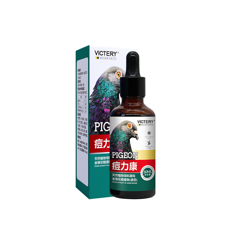 Skincare Pigeon - 50ml ピジョンポックスケアソリューション（足と皮膚用）、レーシングピジョン、オウムの内用・外用ポックスケア用経口点滴